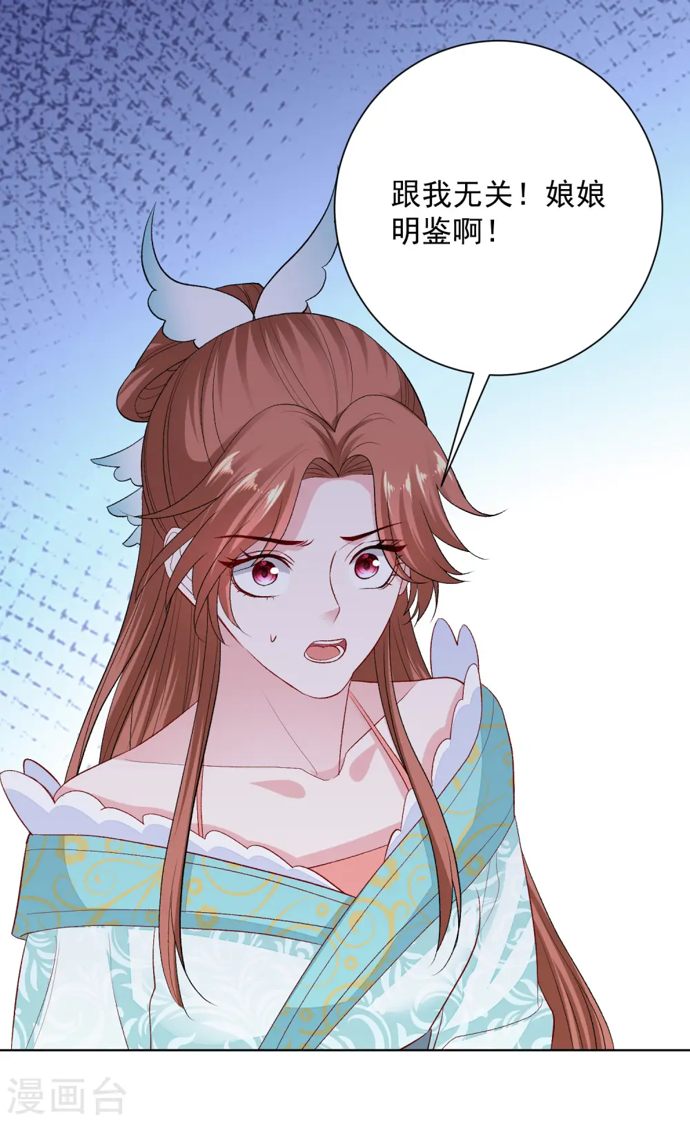 第251话 反将一军 第18页