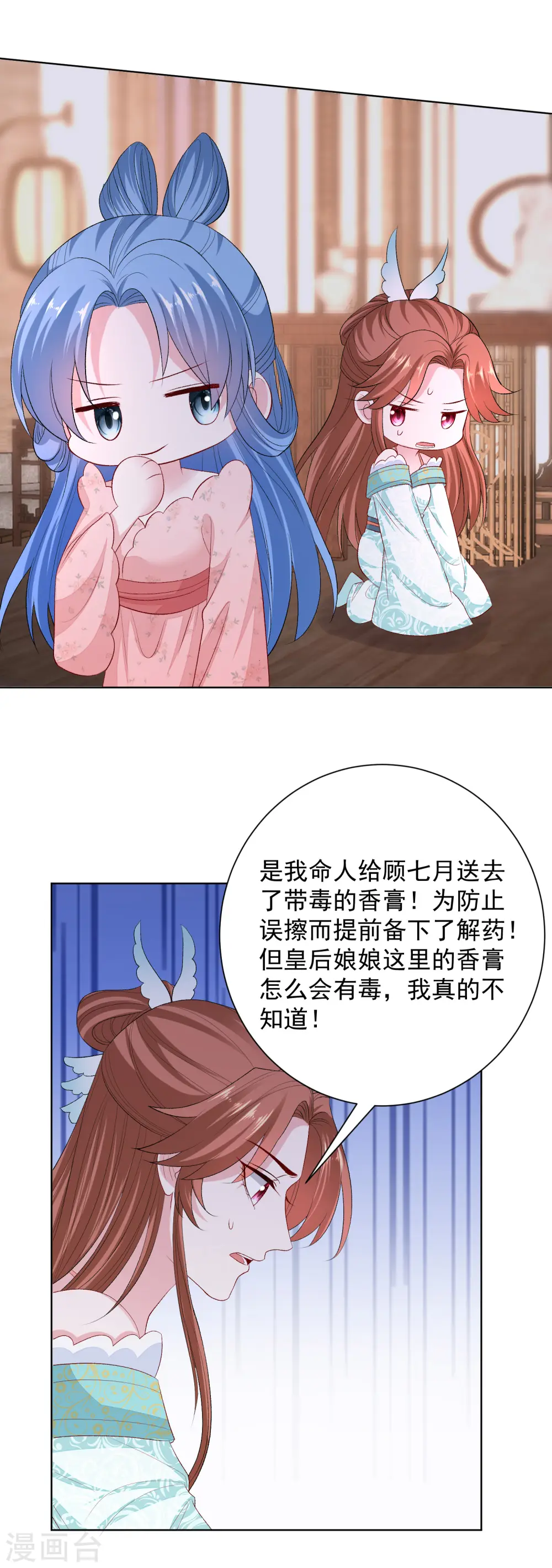 第251话 反将一军 第20页