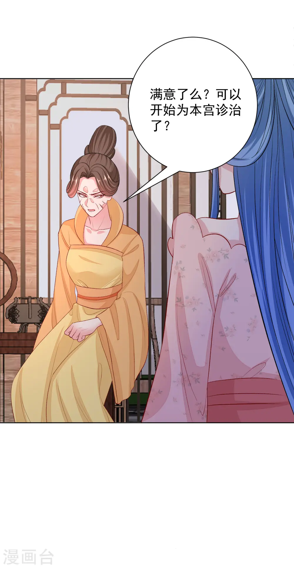 第251话 反将一军 第21页
