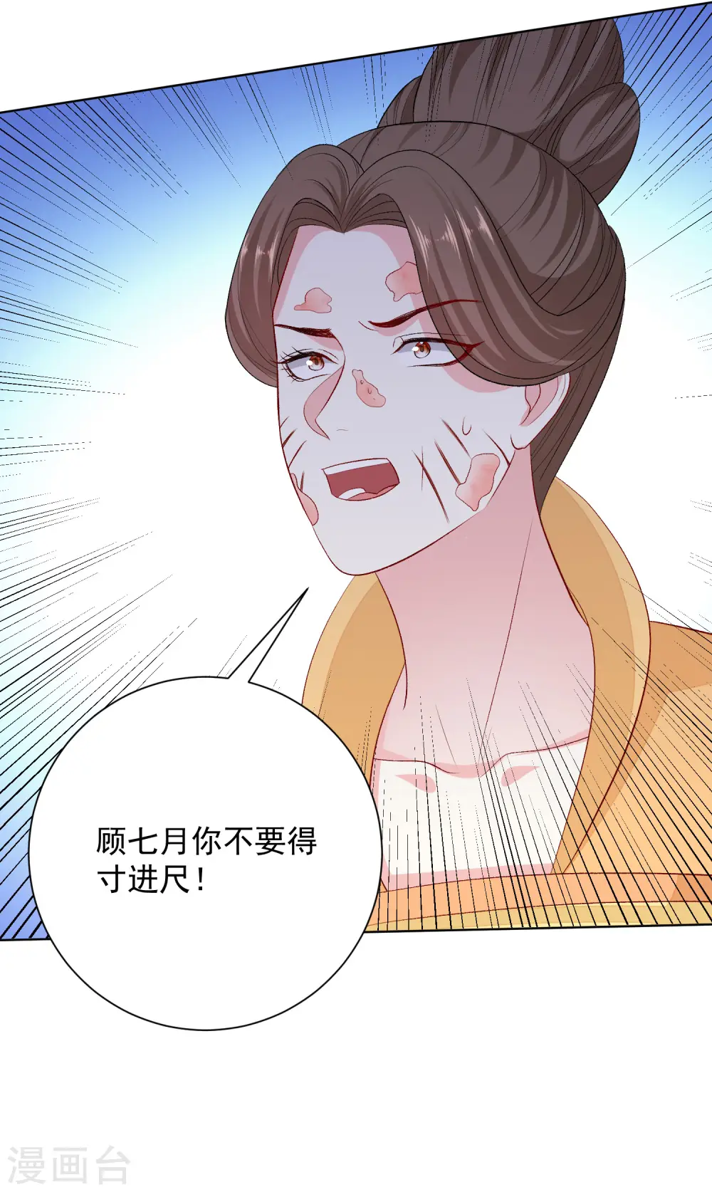 第251话 反将一军 第23页