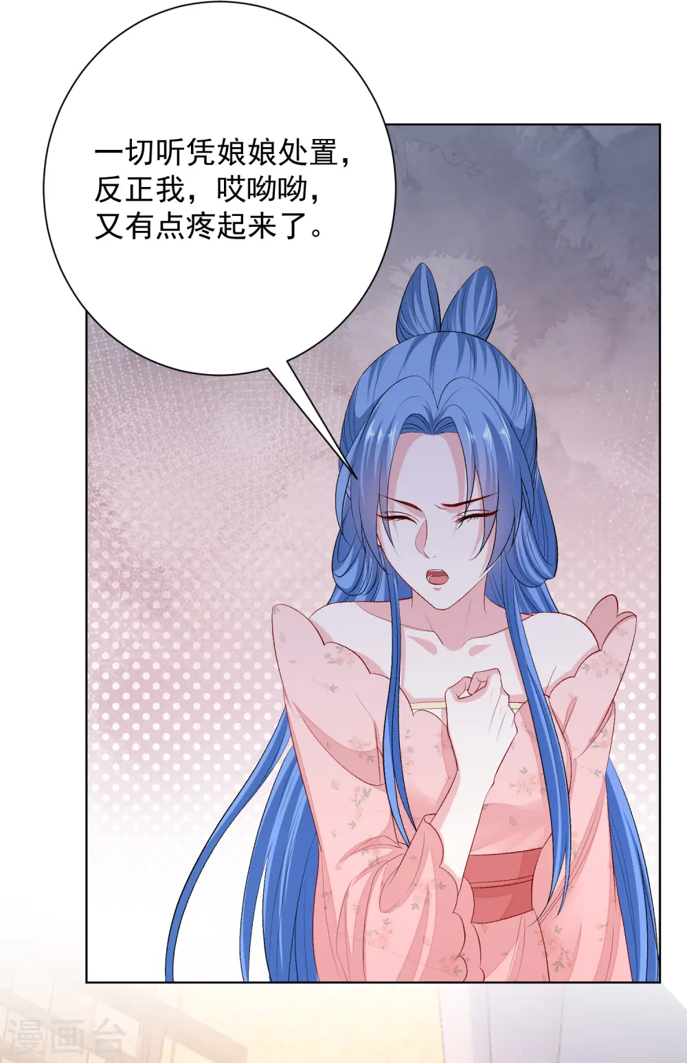 第251话 反将一军 第24页