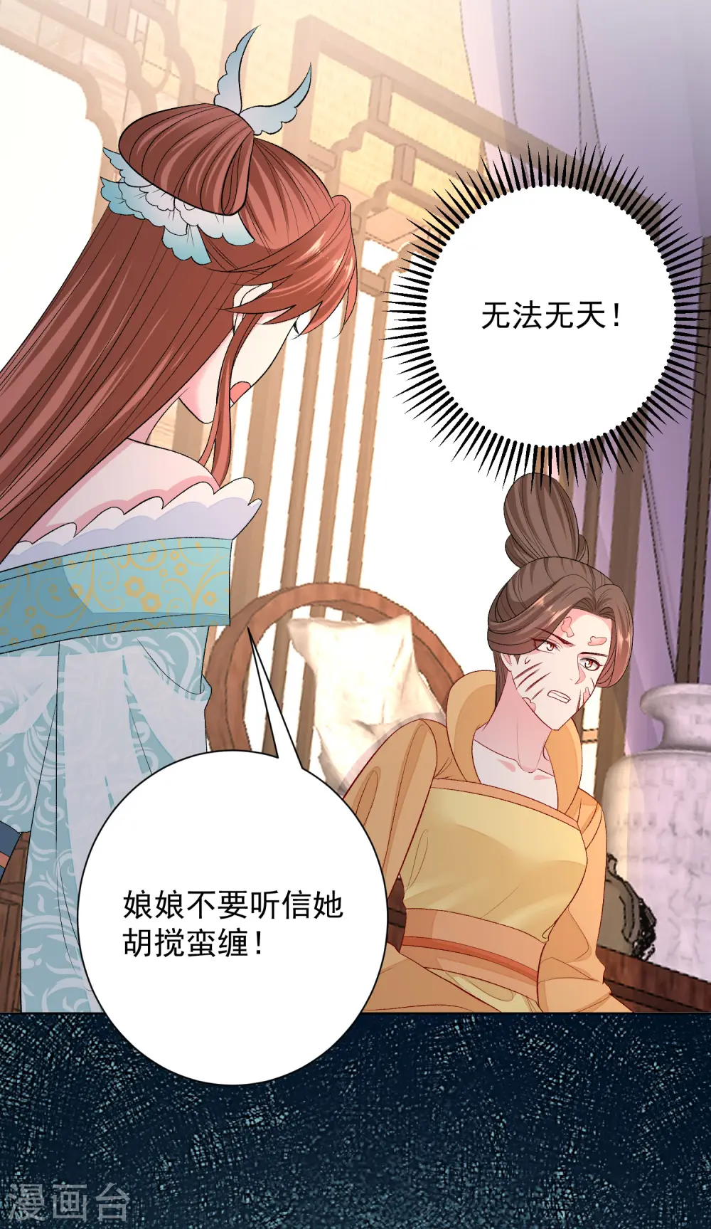 第251话 反将一军 第25页