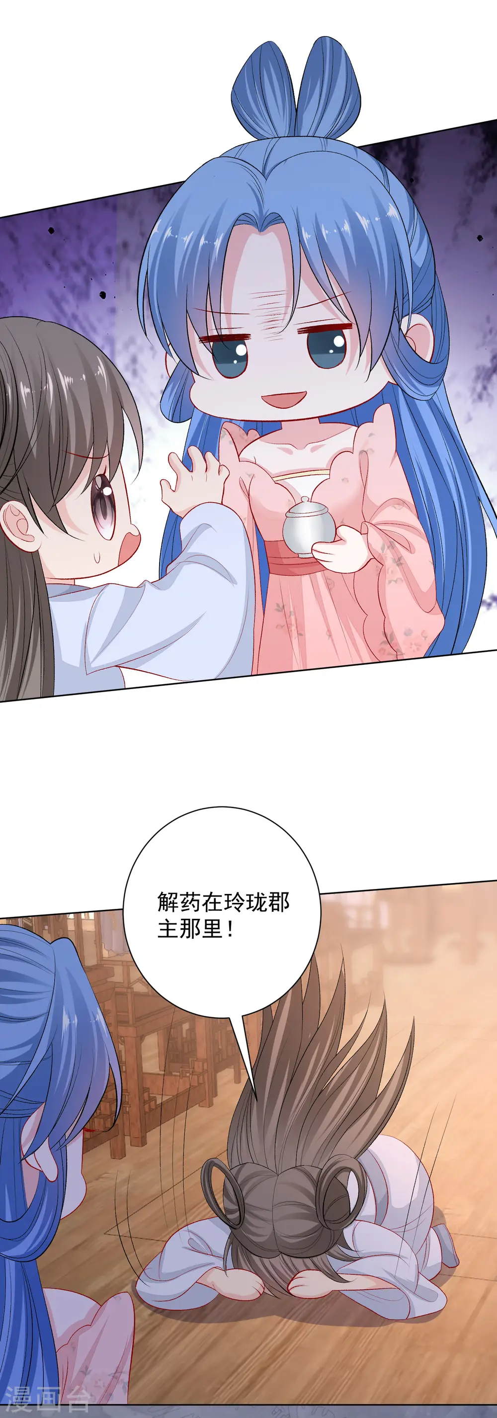 第249话 将计就计 第4页