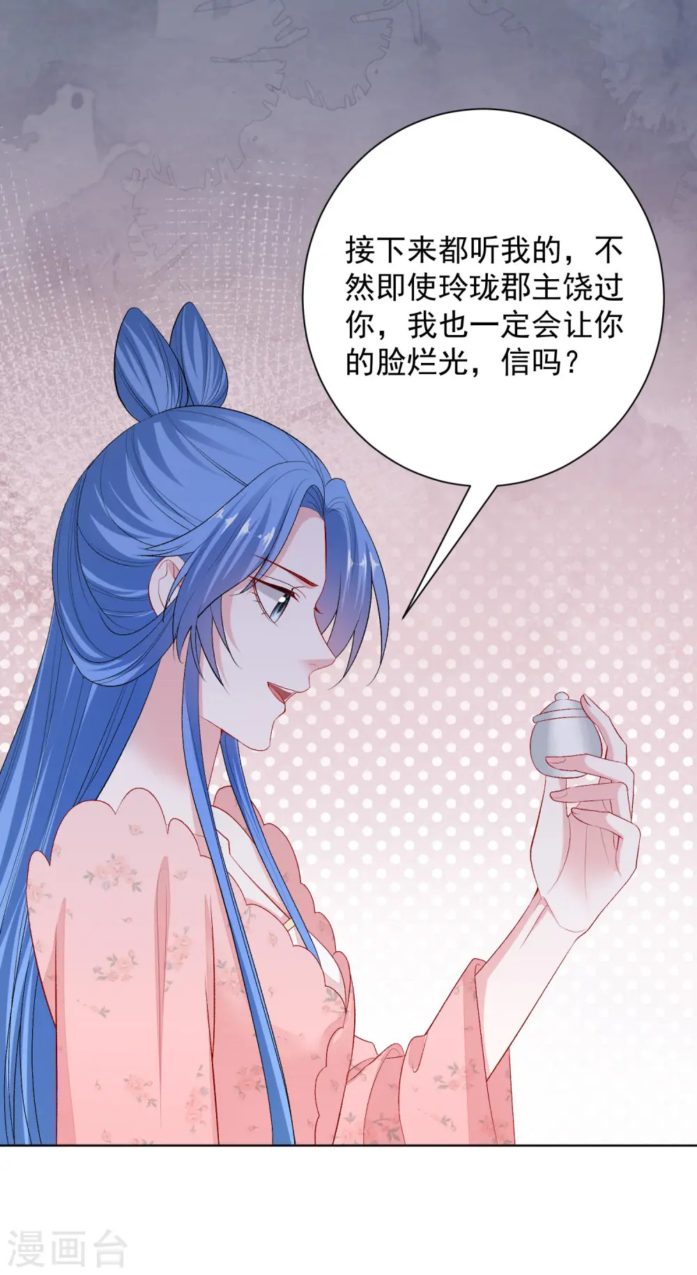 第249话 将计就计 第5页