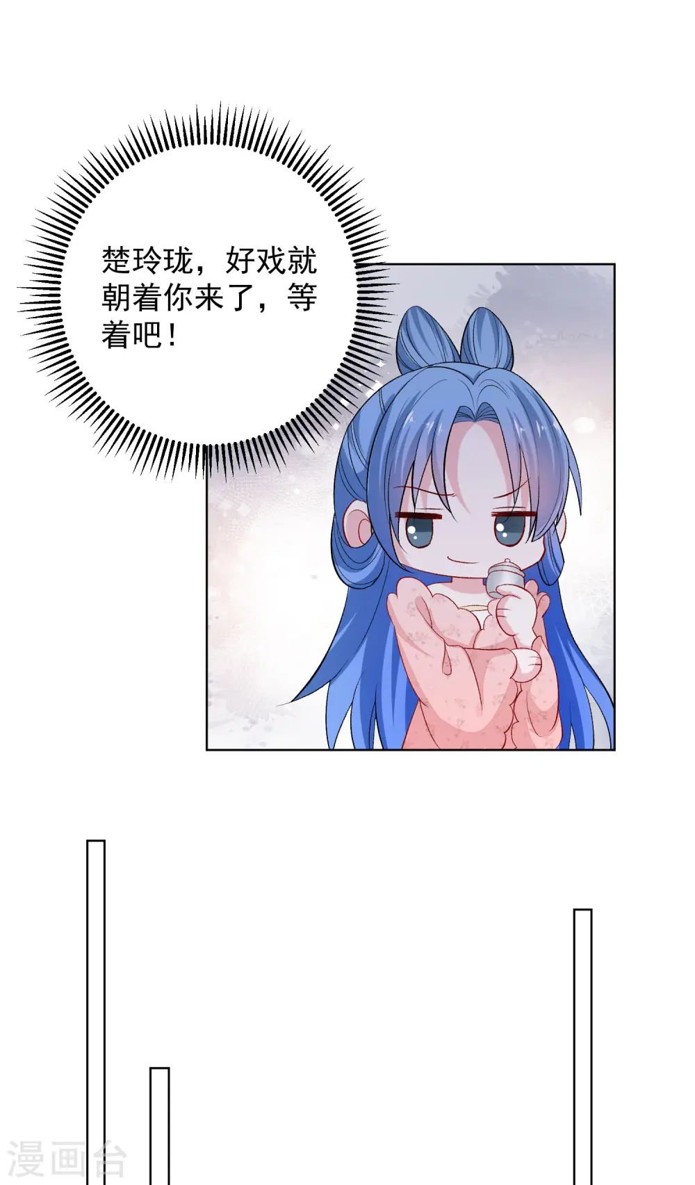 第249话 将计就计 第7页