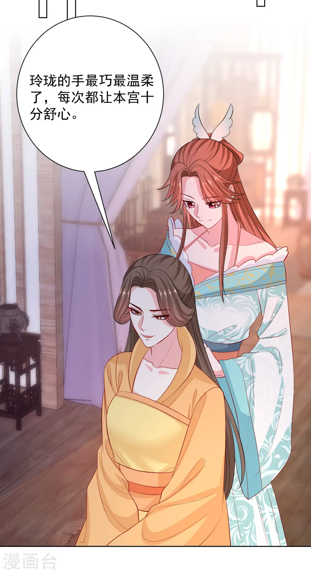 第249话 将计就计 第8页