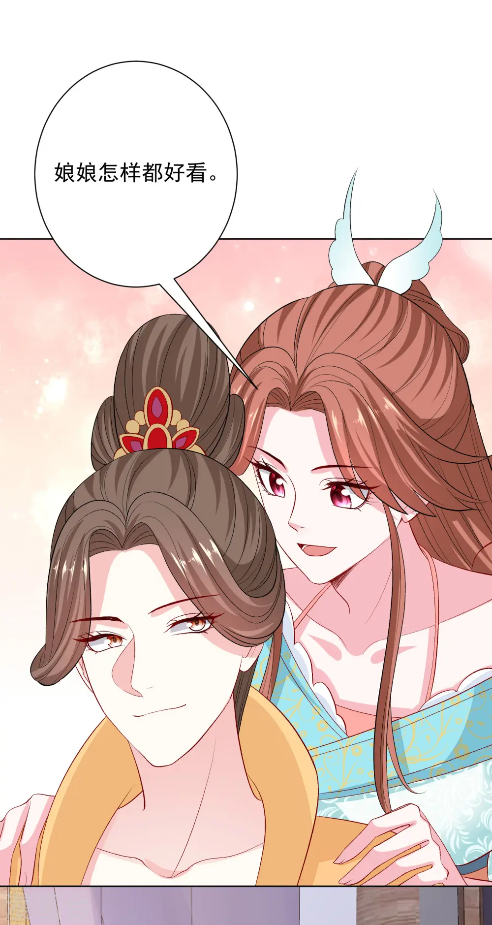 第249话 将计就计 第9页