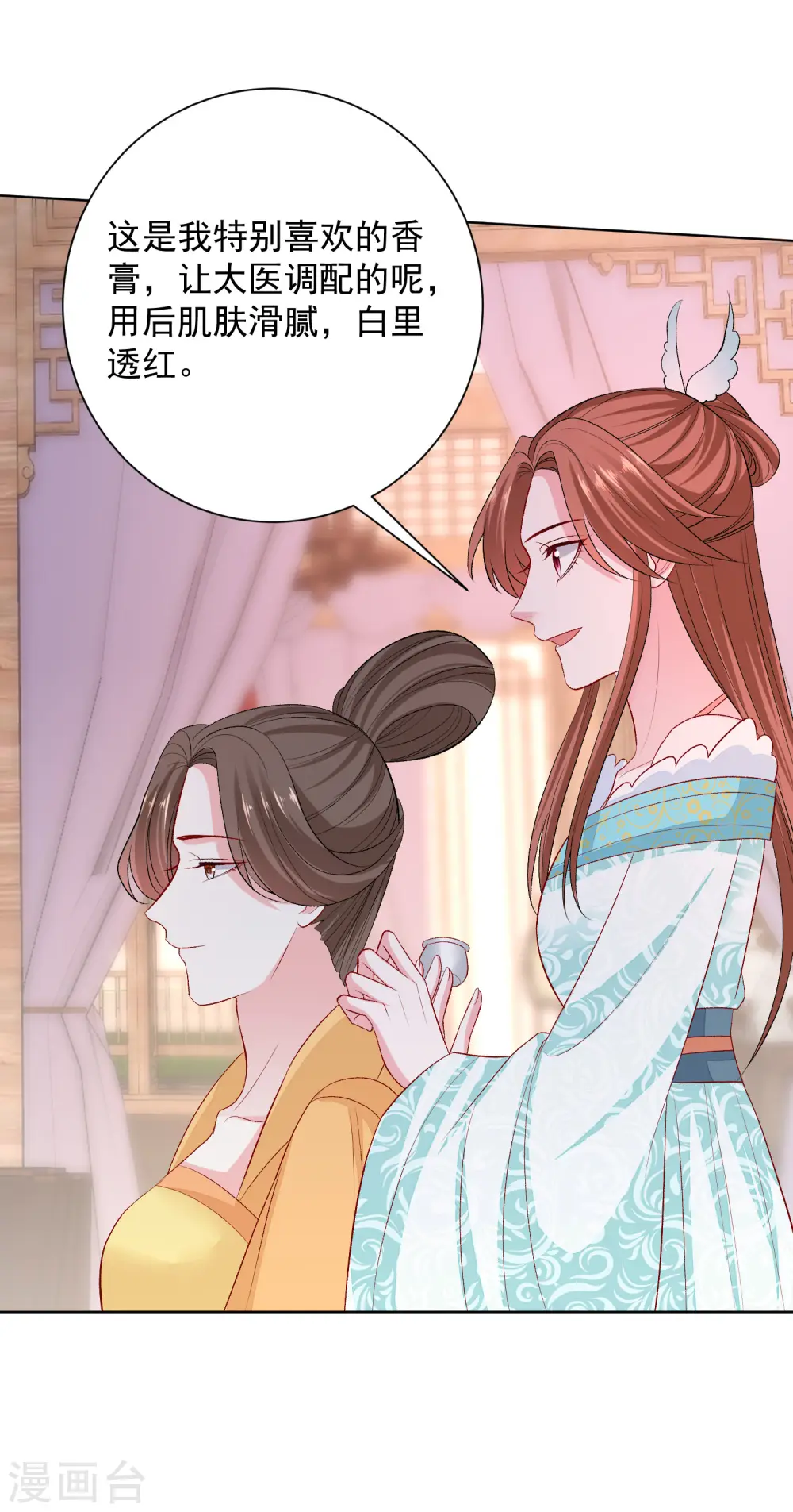 第249话 将计就计 第11页