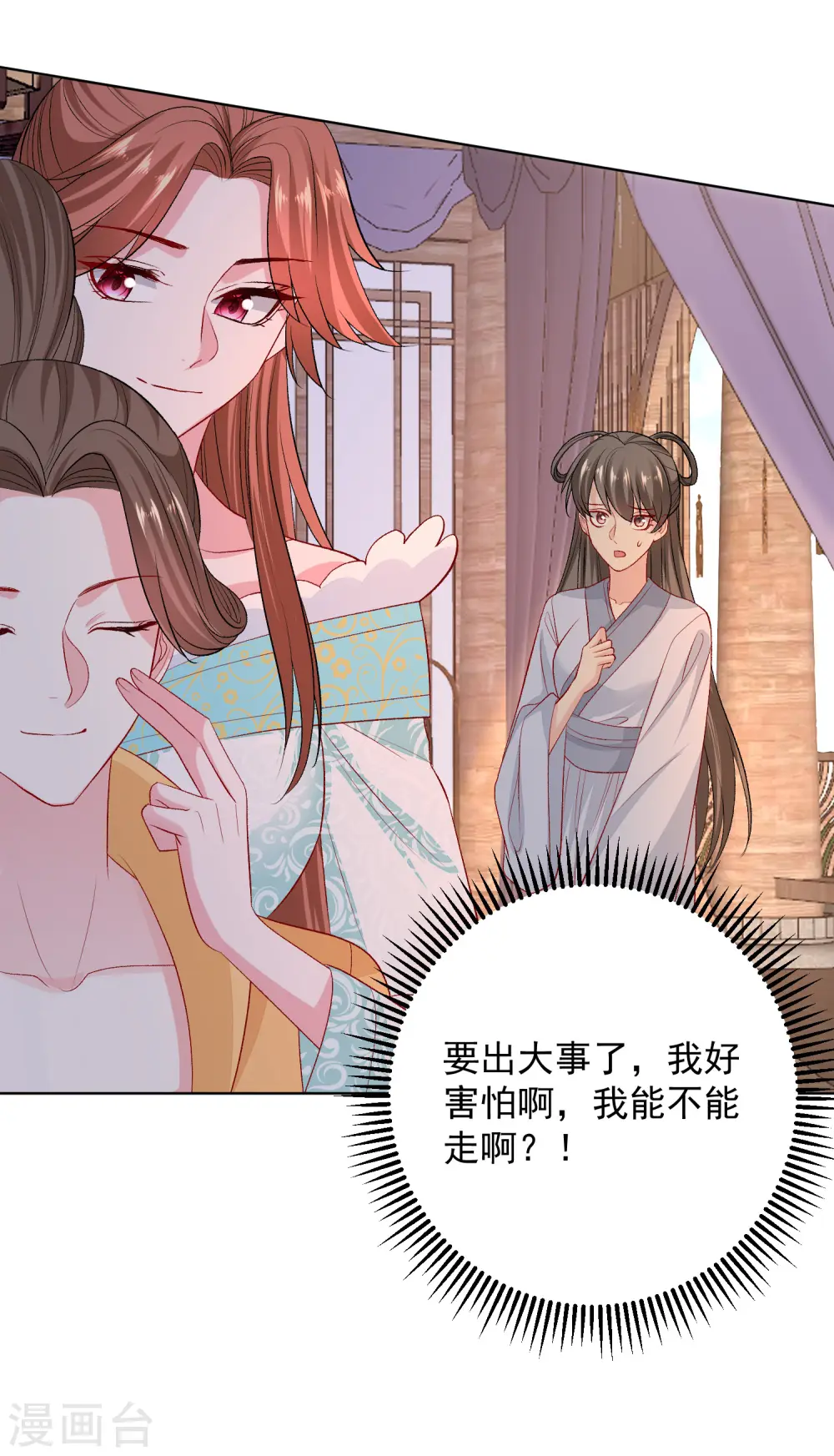 第249话 将计就计 第12页