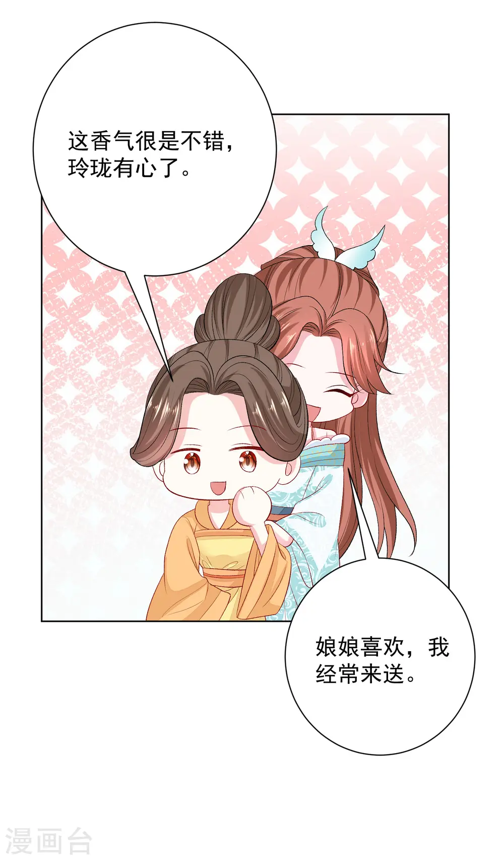 第249话 将计就计 第13页