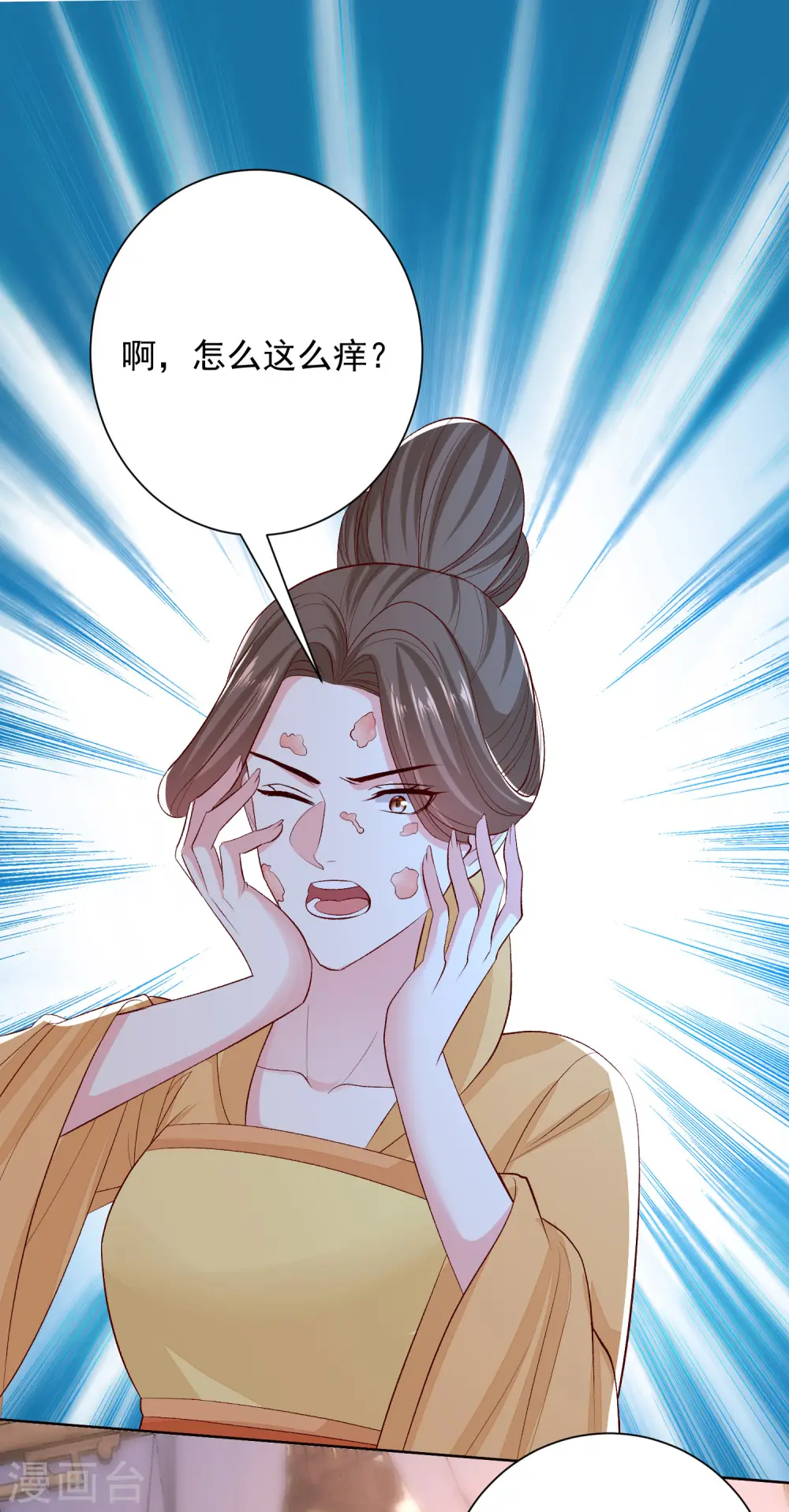 第249话 将计就计 第14页