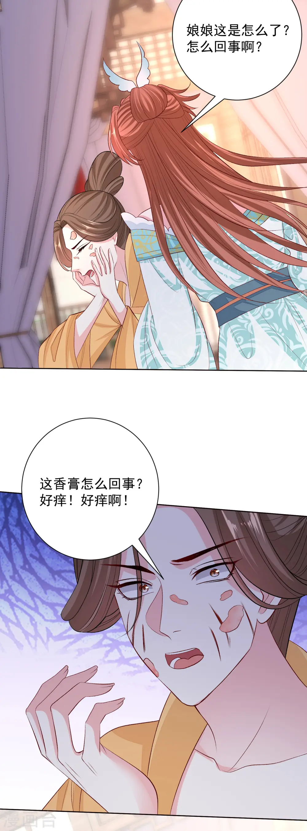 第249话 将计就计 第15页