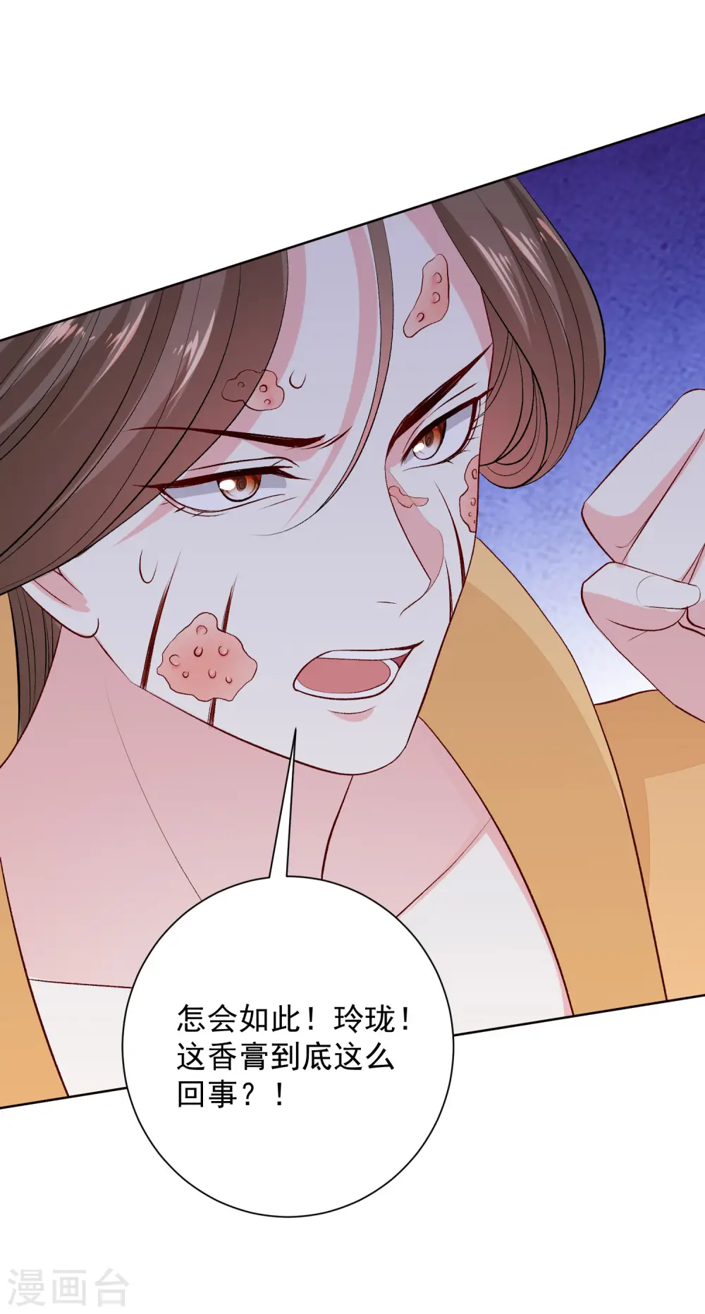 第249话 将计就计 第17页