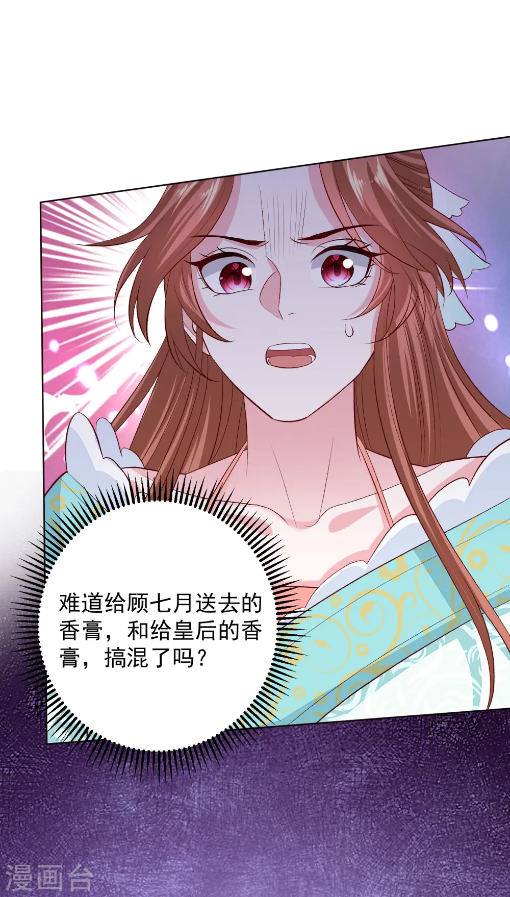 第249话 将计就计 第18页