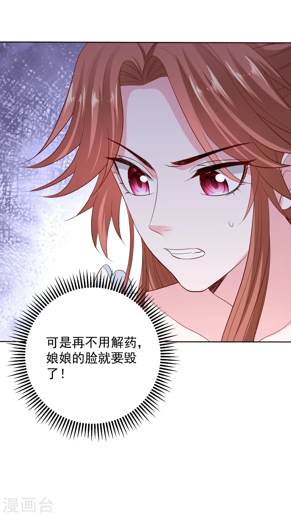 第249话 将计就计 第20页