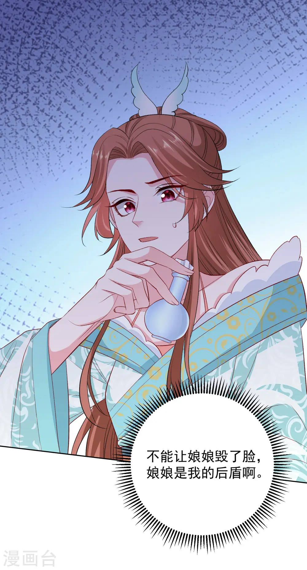 第249话 将计就计 第21页