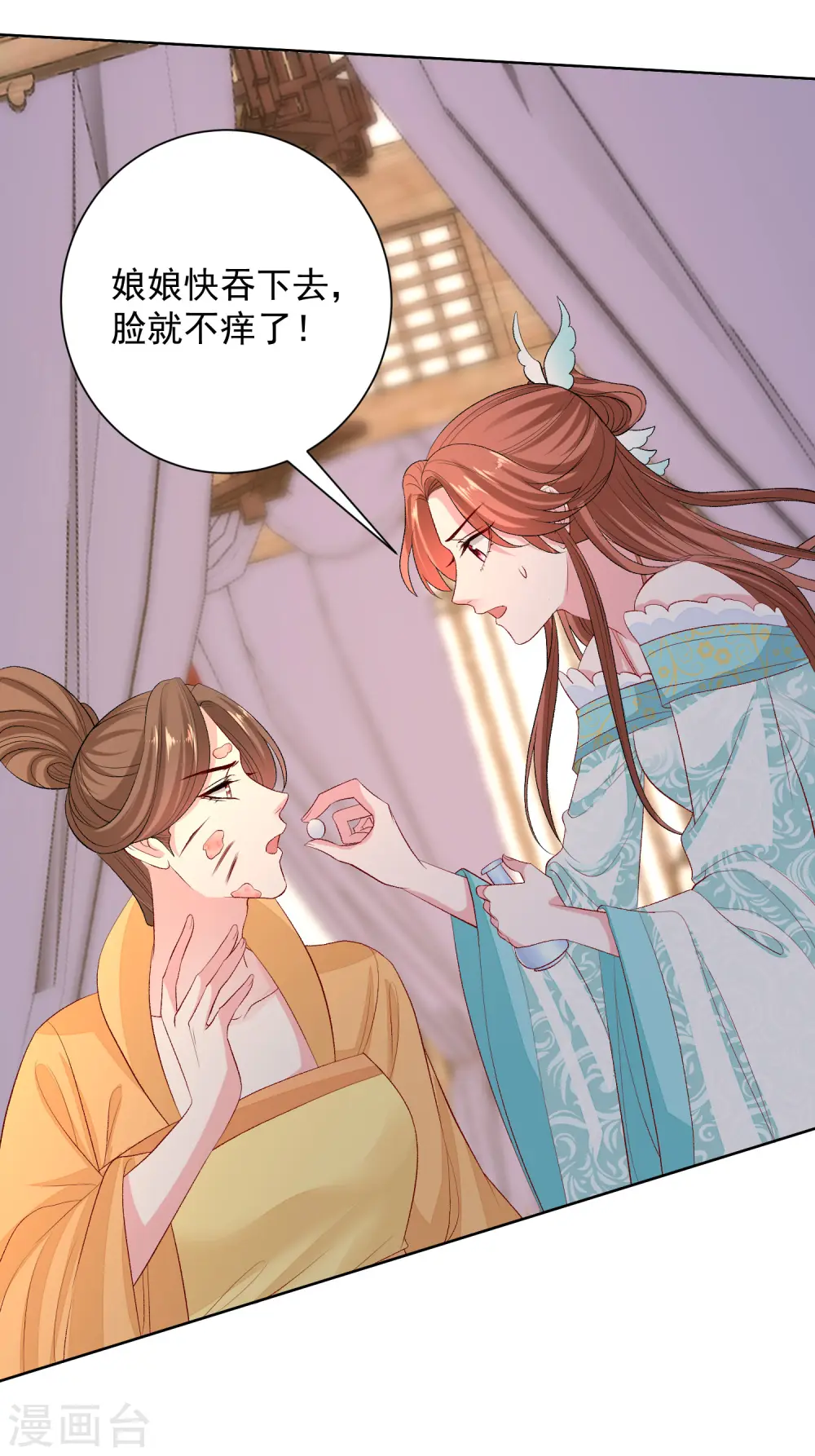 第249话 将计就计 第22页