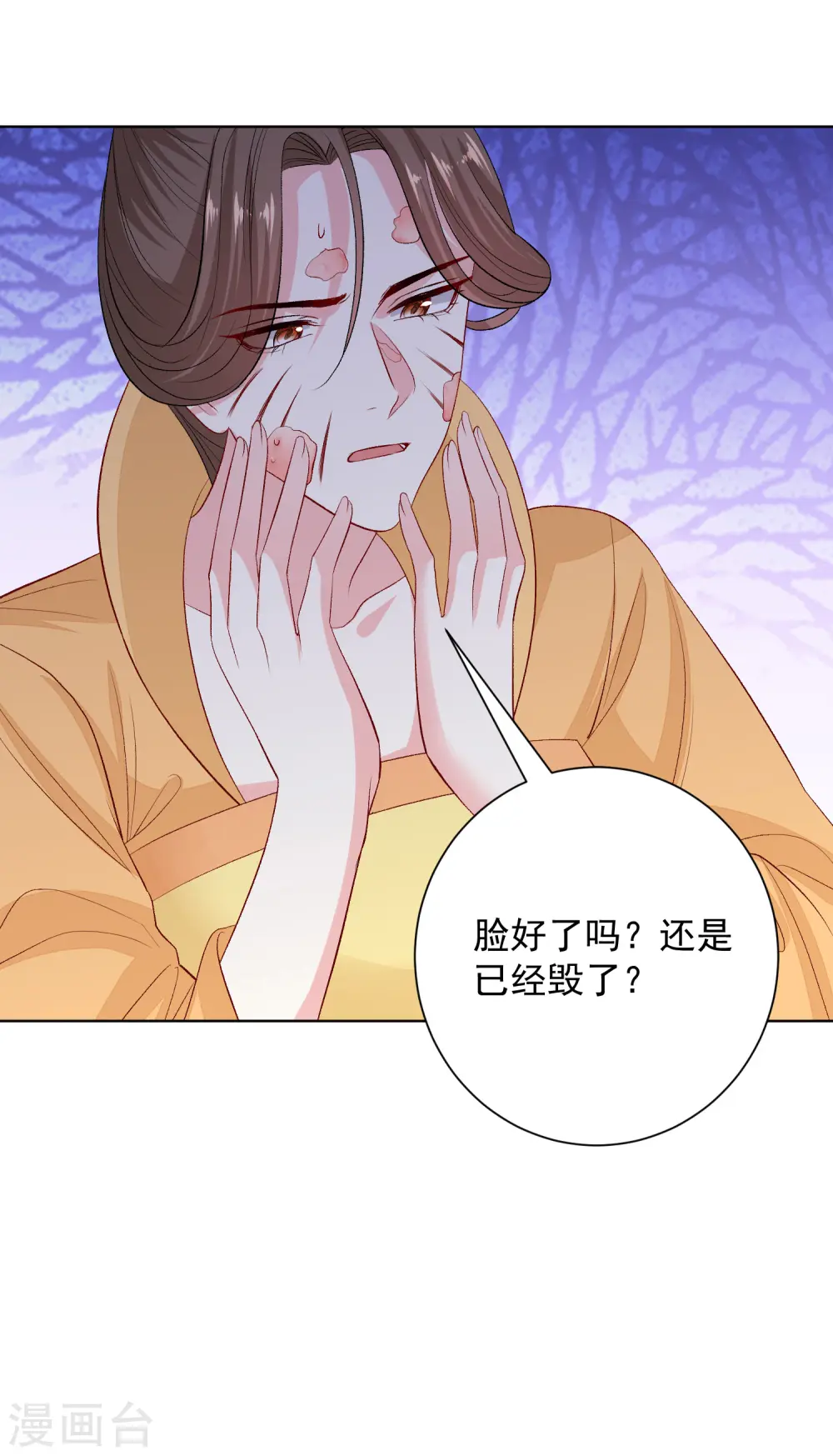 第249话 将计就计 第24页