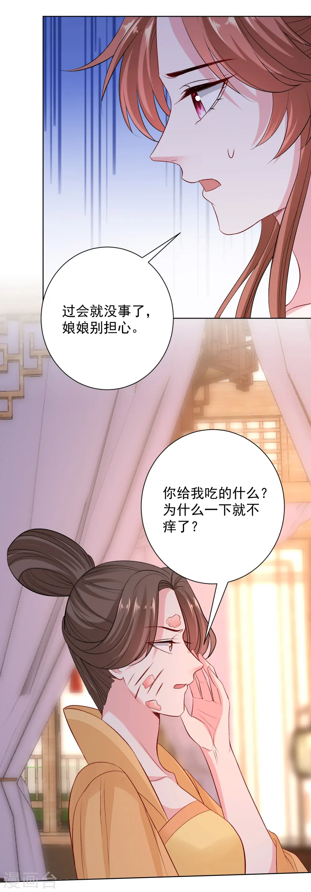 第249话 将计就计 第25页