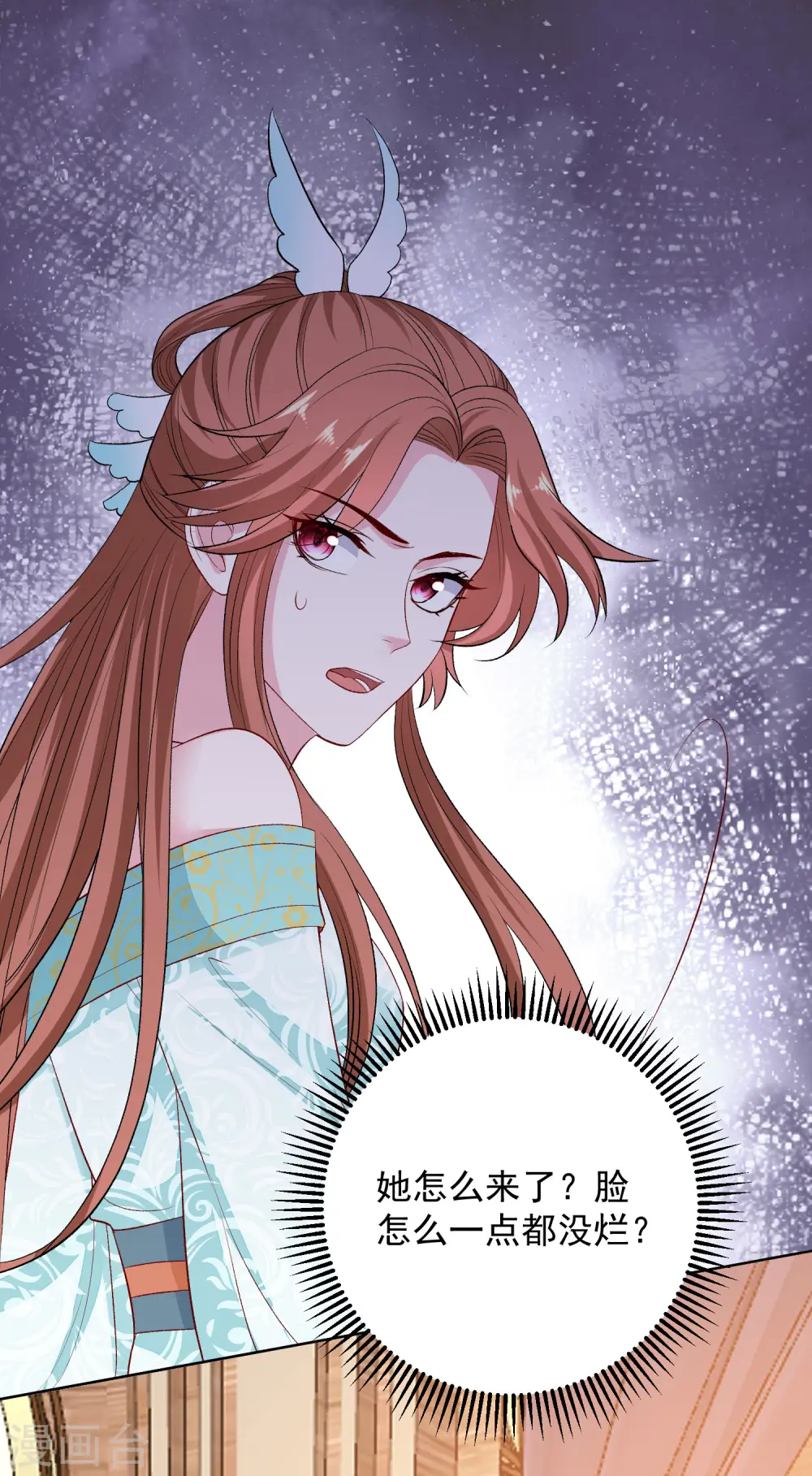 第250话 败露 第2页