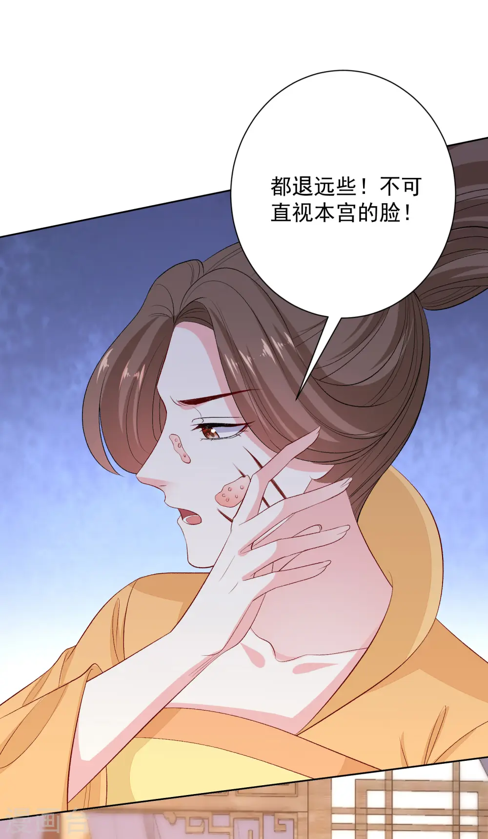 第250话 败露 第4页