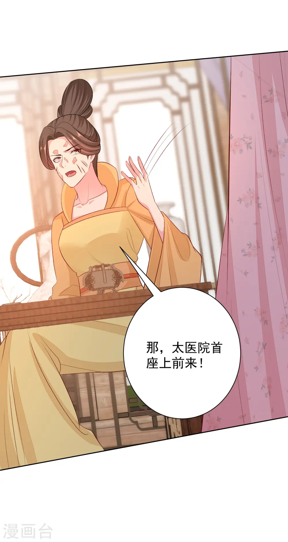 第250话 败露 第6页