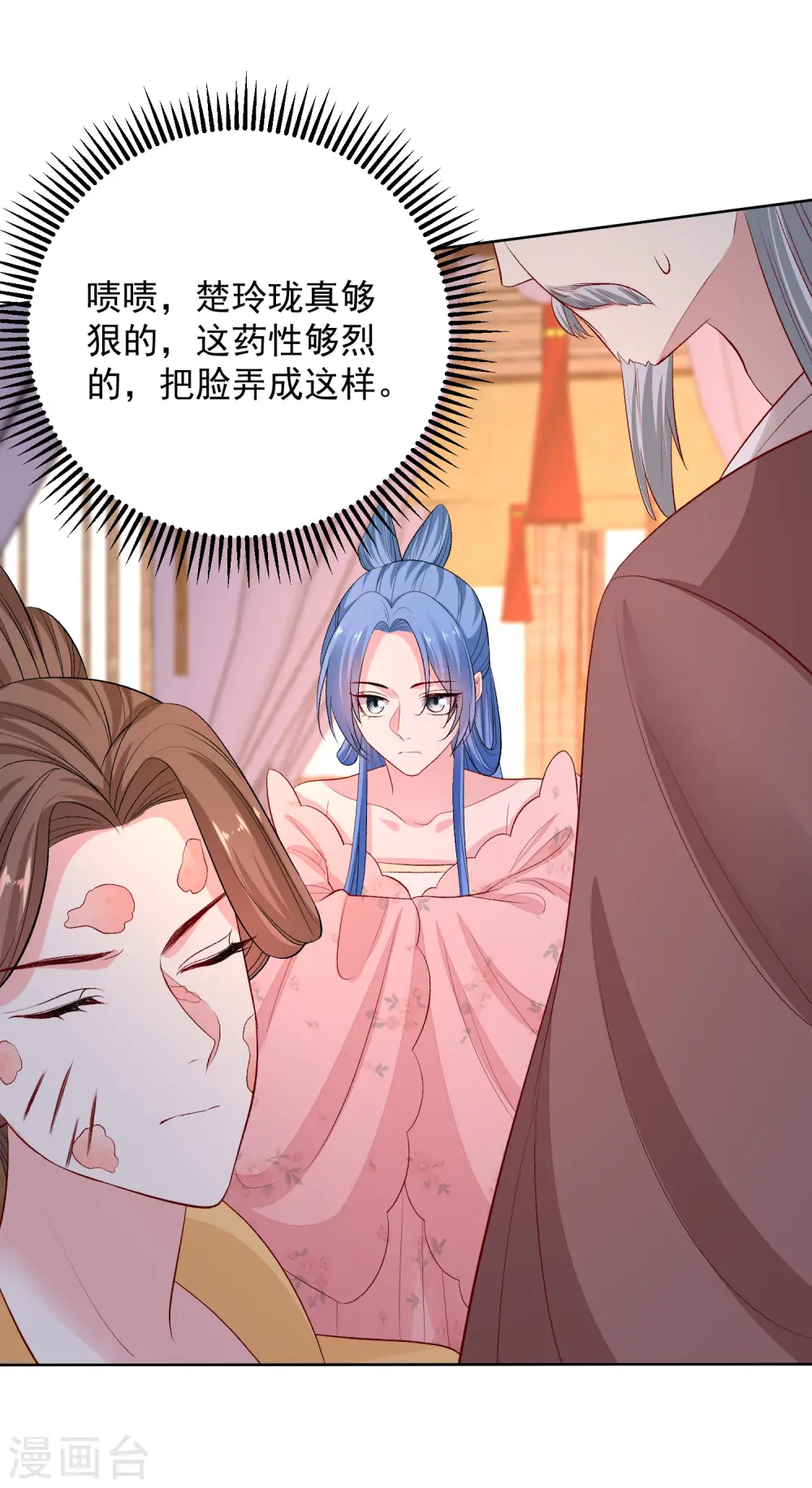 第250话 败露 第7页