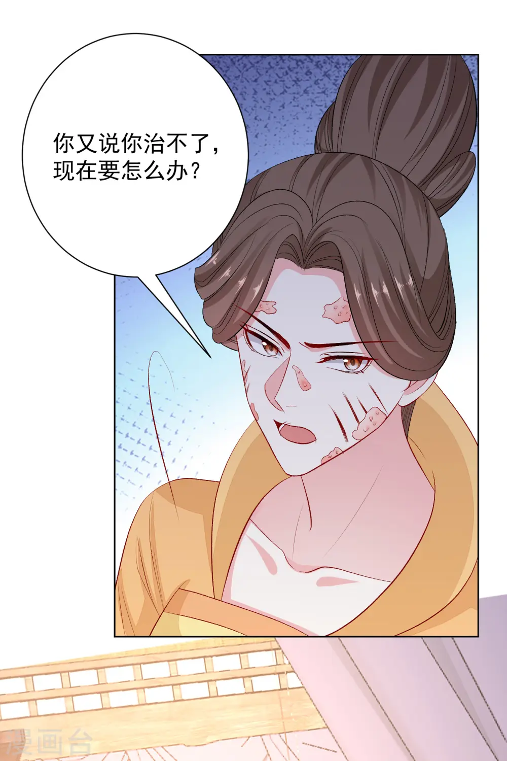 第250话 败露 第12页