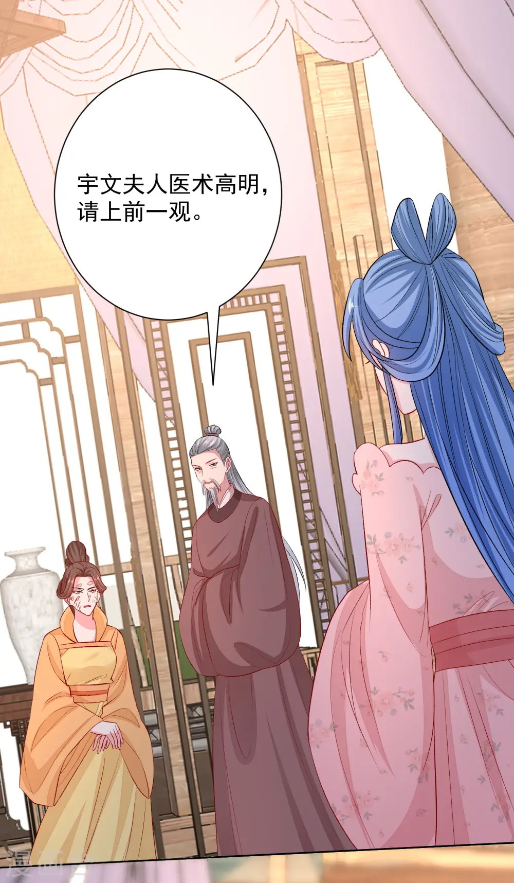 第250话 败露 第13页