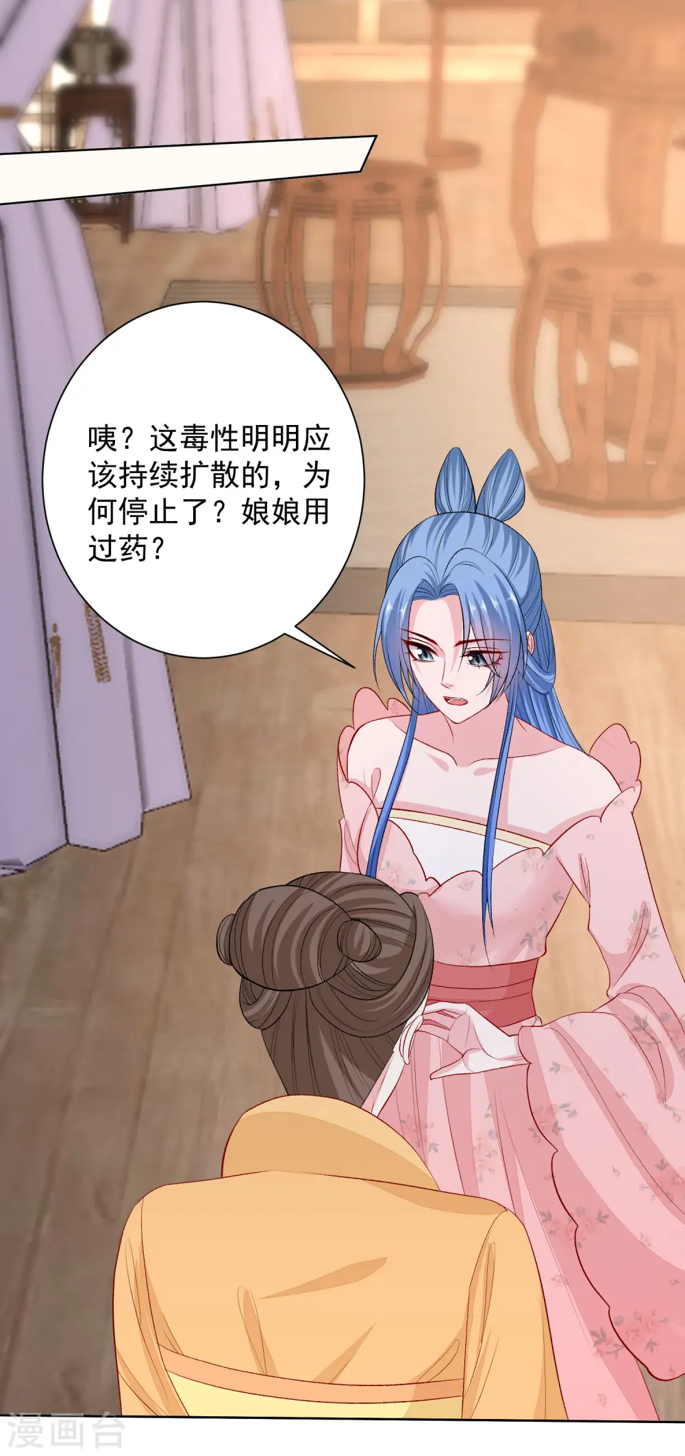 第250话 败露 第14页