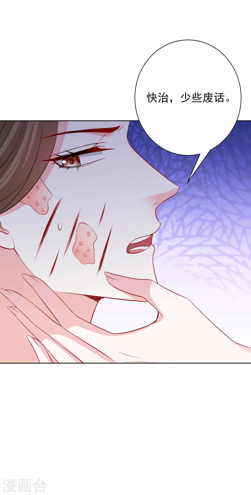 第250话 败露 第15页