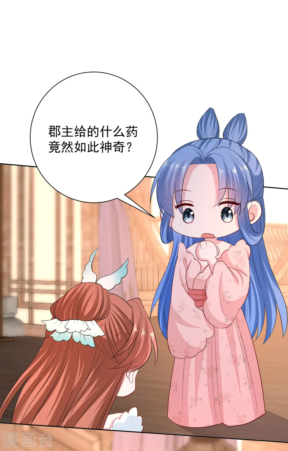 第250话 败露 第18页