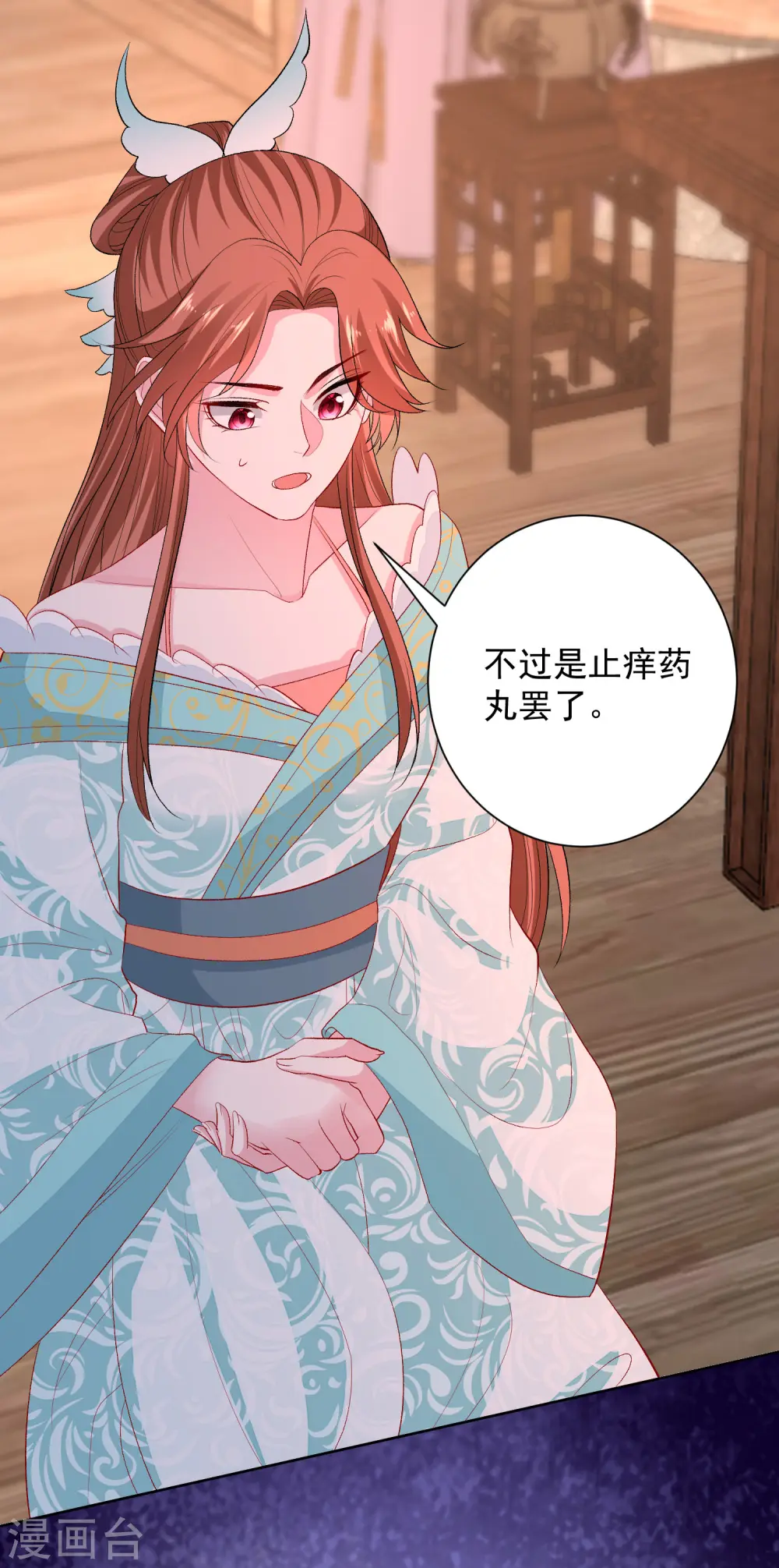 第250话 败露 第19页