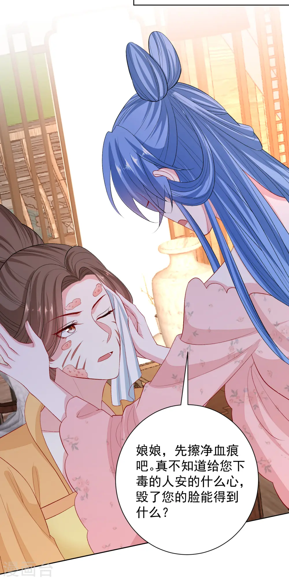 第250话 败露 第26页
