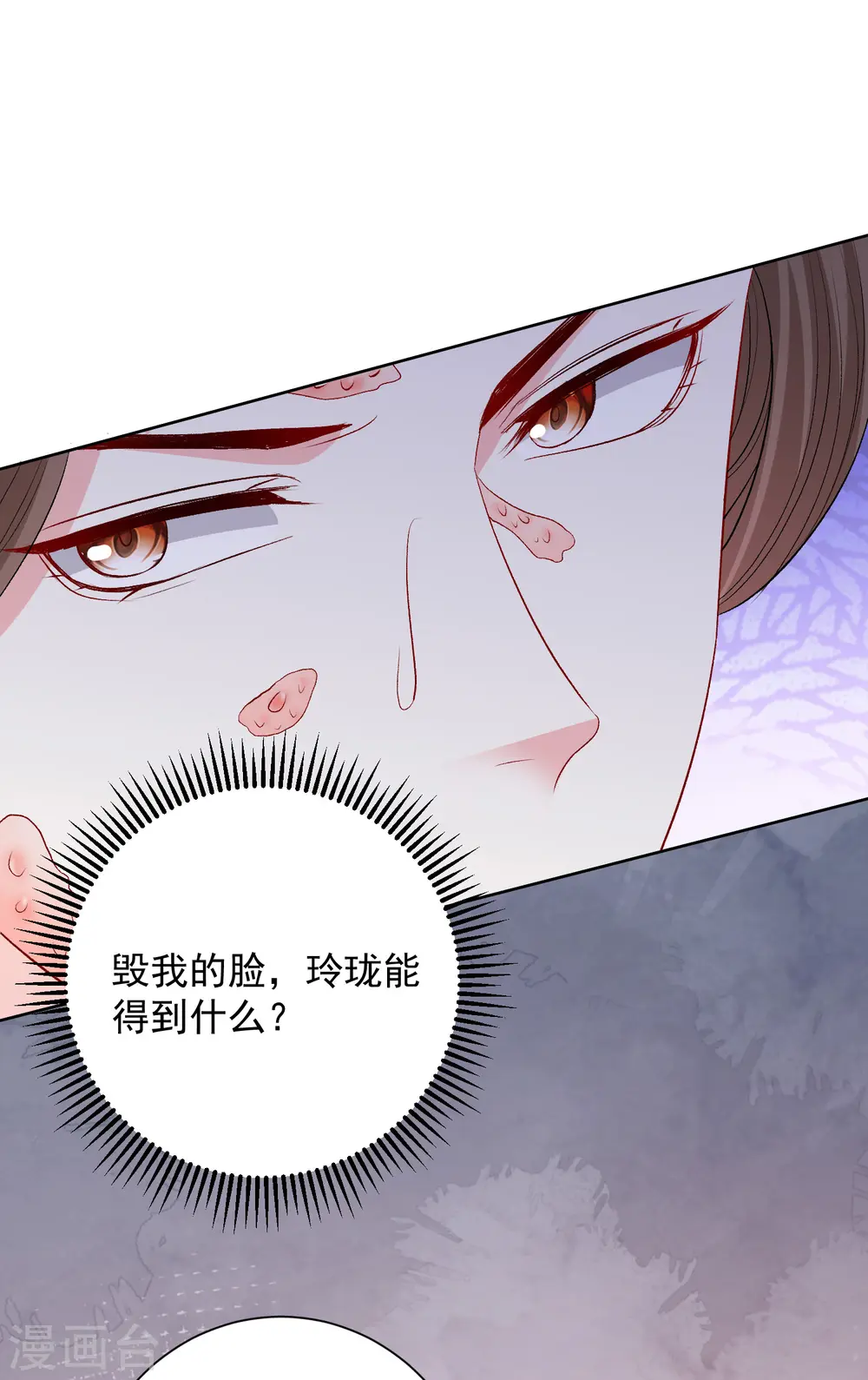 第250话 败露 第27页