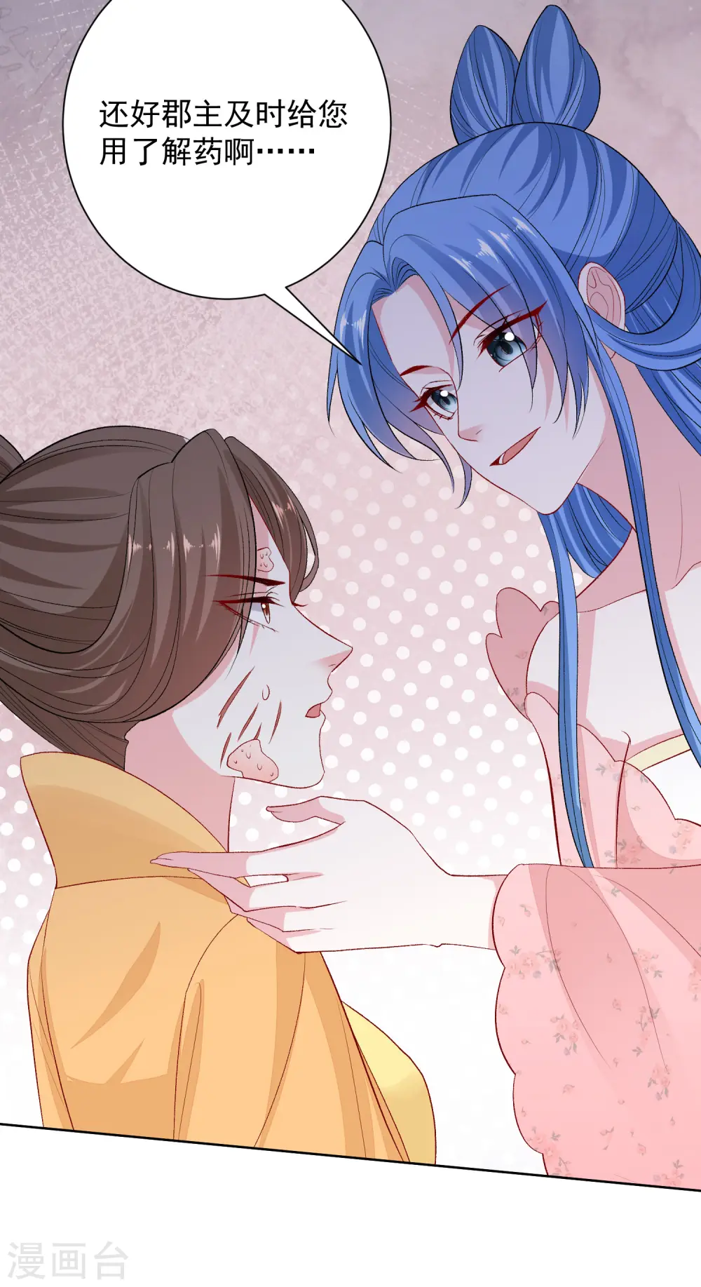 第250话 败露 第28页