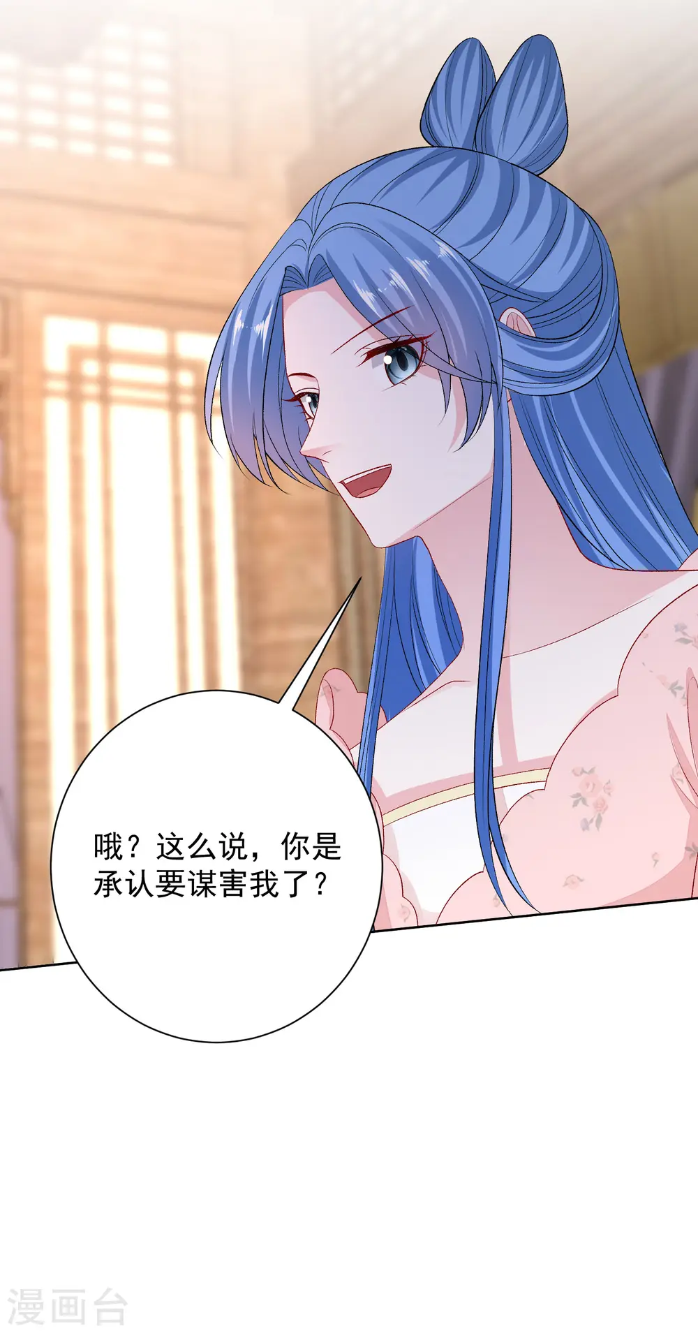 第250话 败露 第30页
