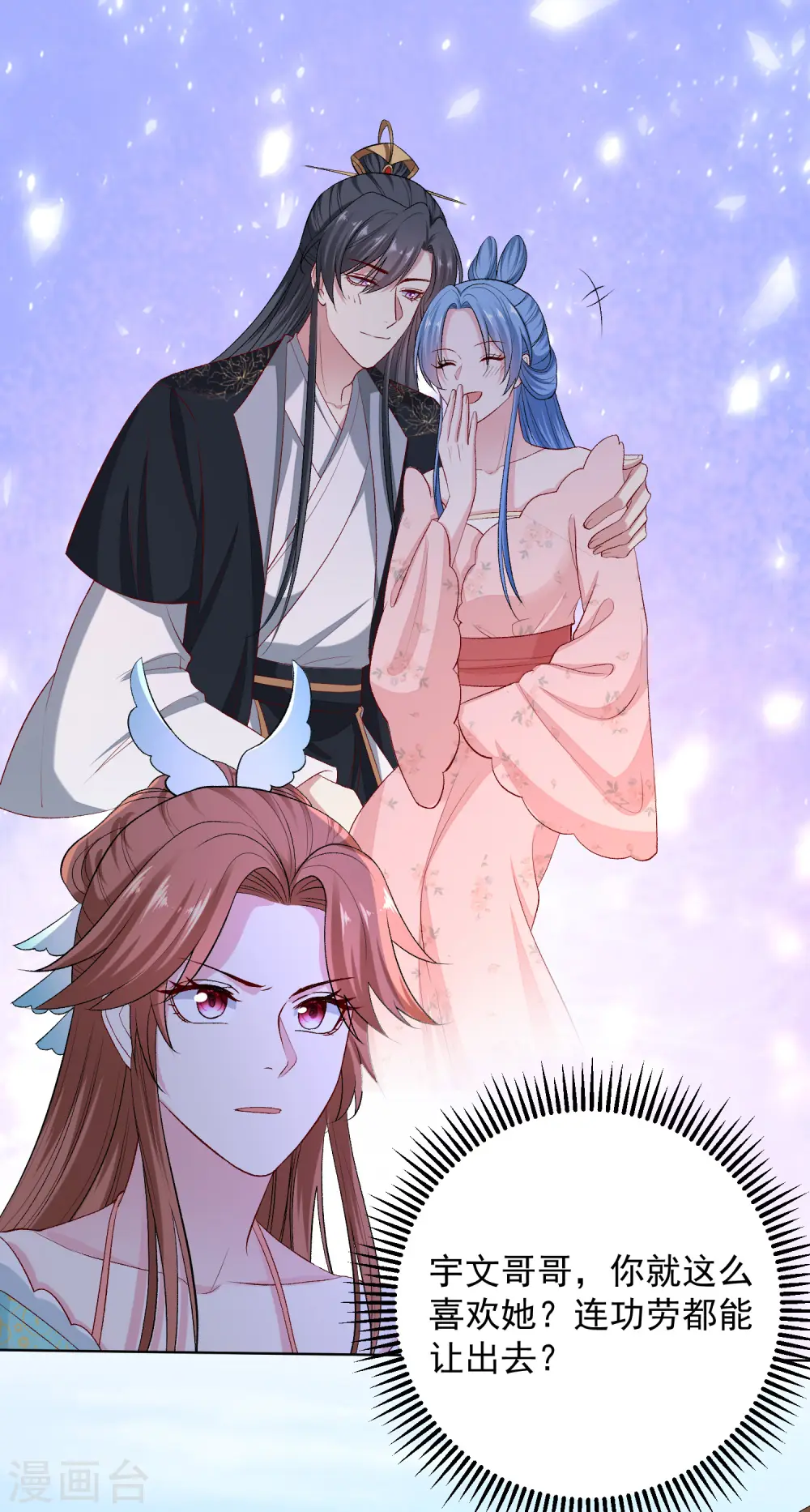 第248话 阴毒 第1页