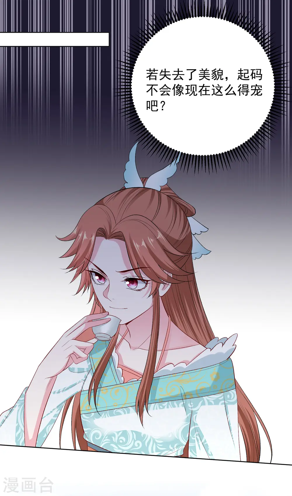 第248话 阴毒 第4页