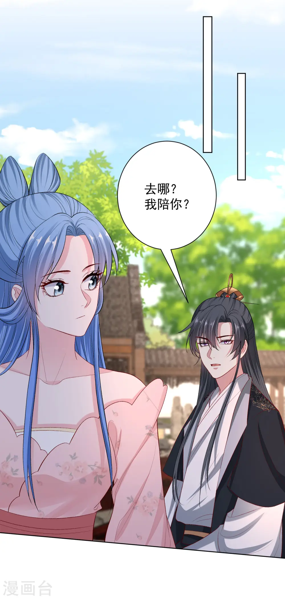 第248话 阴毒 第5页