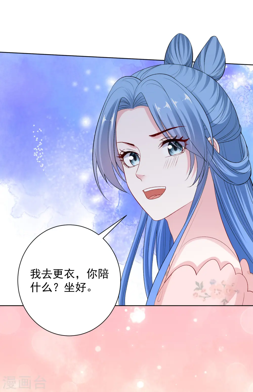 第248话 阴毒 第6页