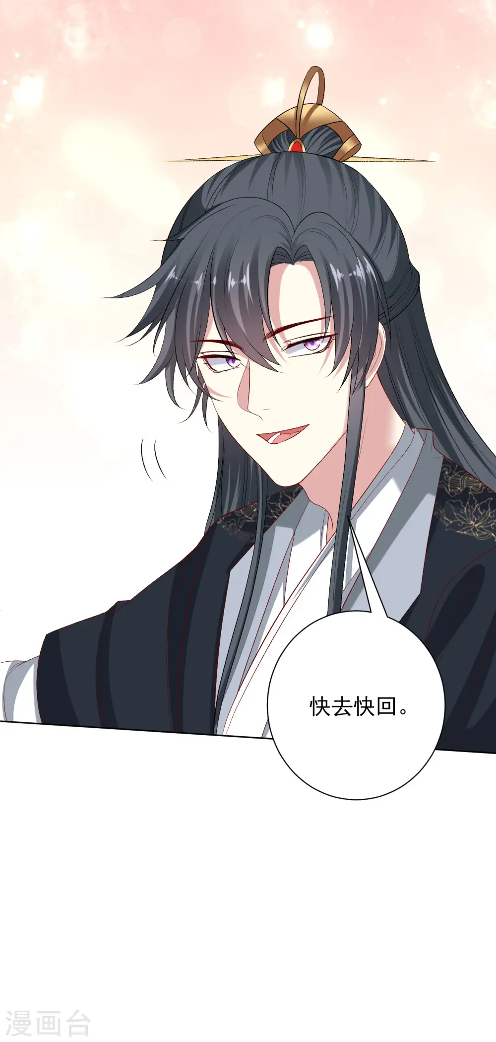 第248话 阴毒 第7页