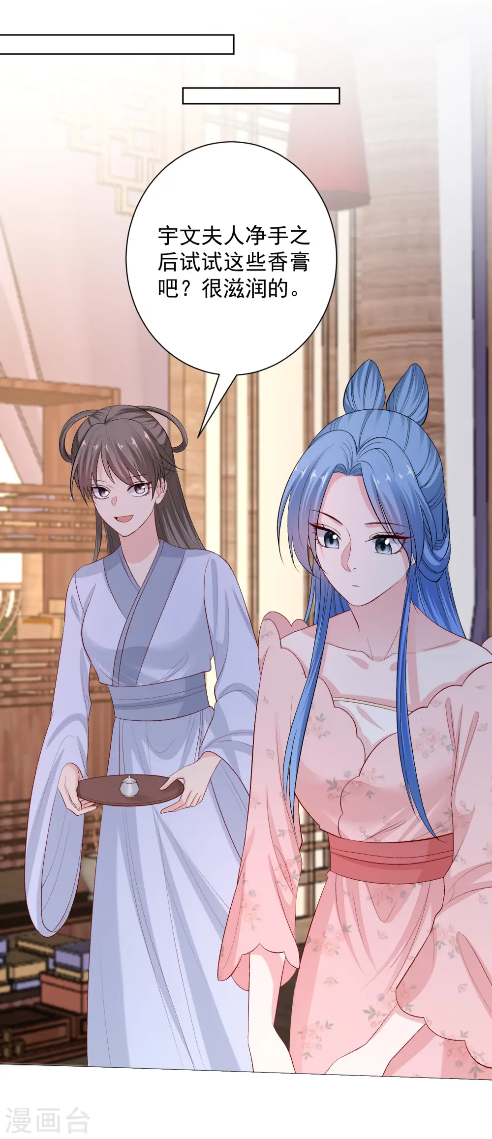 第248话 阴毒 第9页