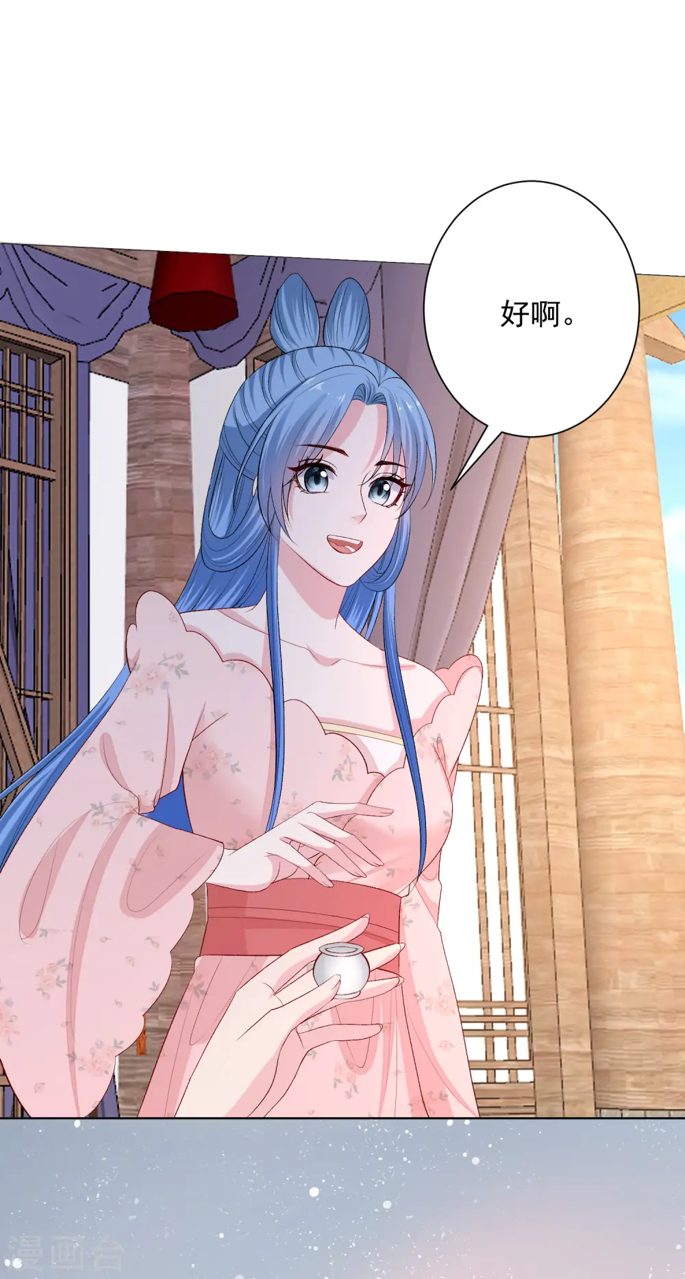 第248话 阴毒 第10页