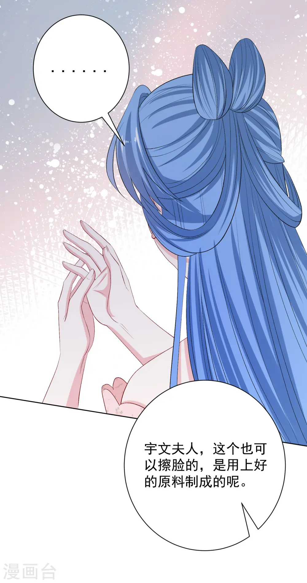 第248话 阴毒 第11页