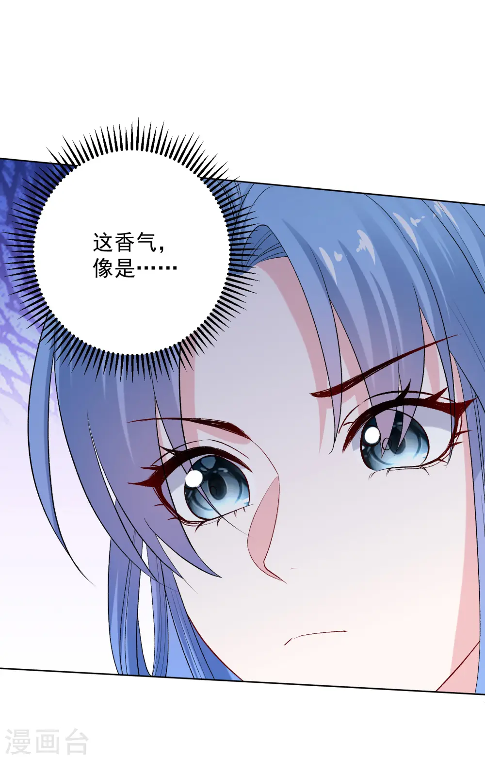第248话 阴毒 第12页