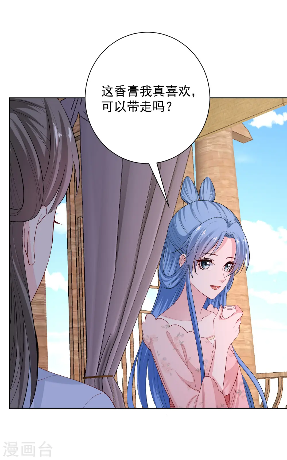第248话 阴毒 第13页