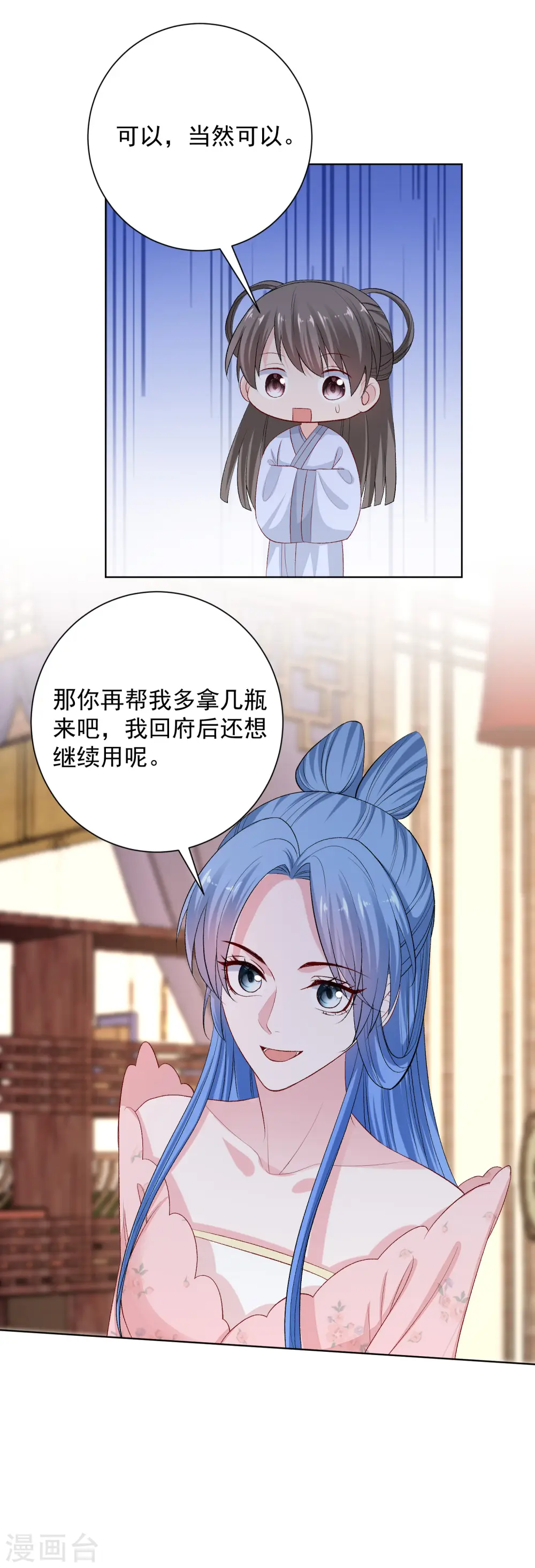 第248话 阴毒 第14页