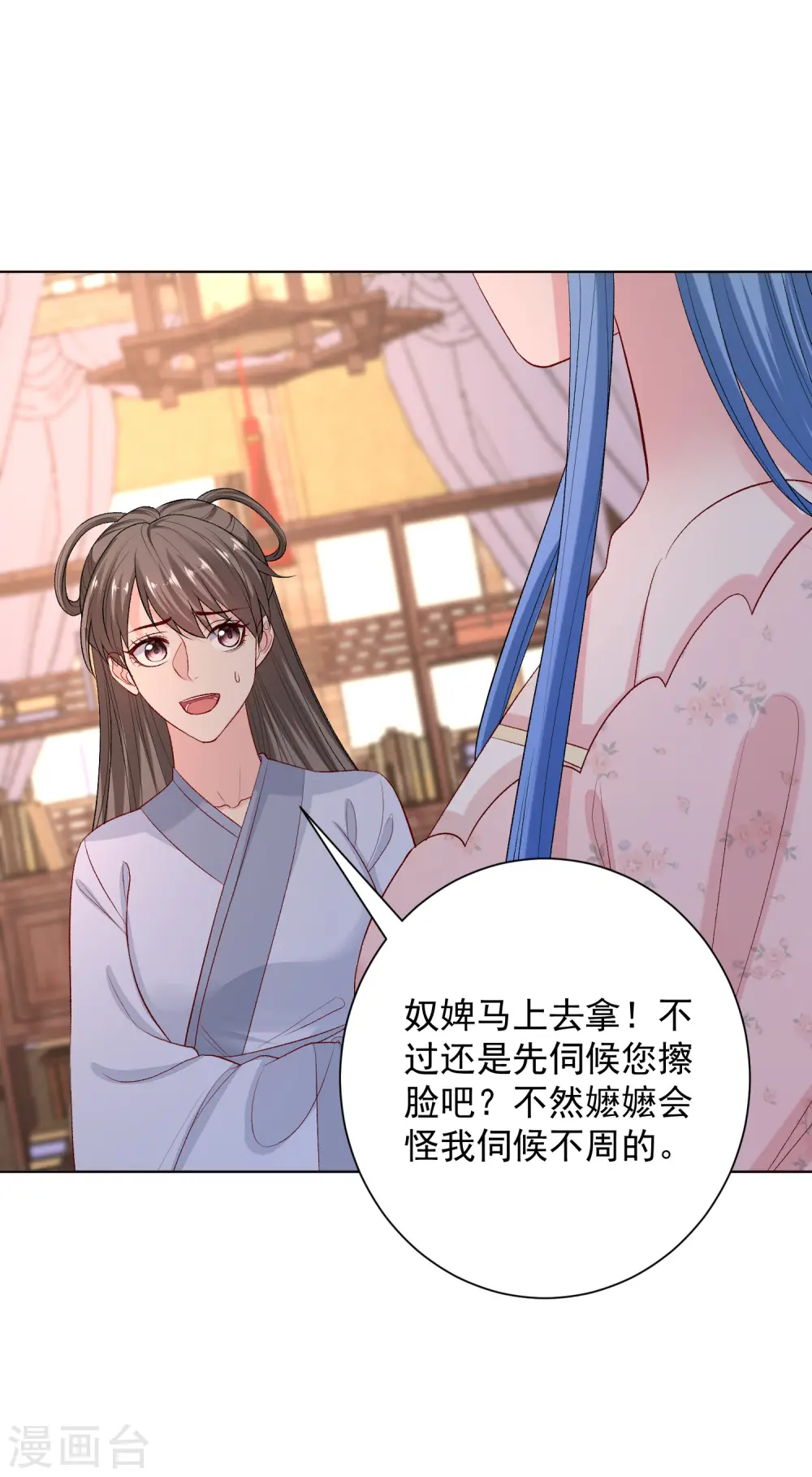第248话 阴毒 第15页