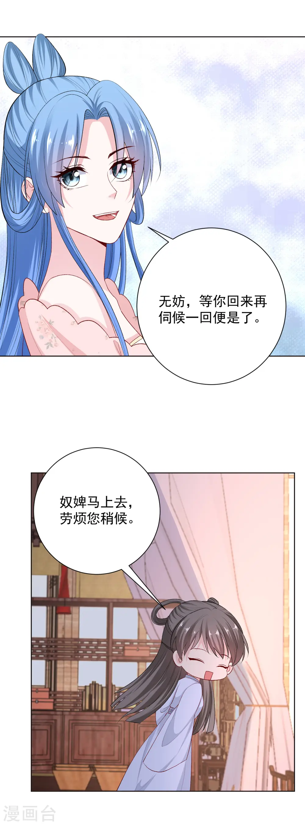 第248话 阴毒 第16页